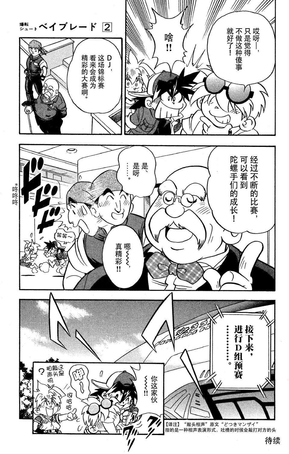 第7话