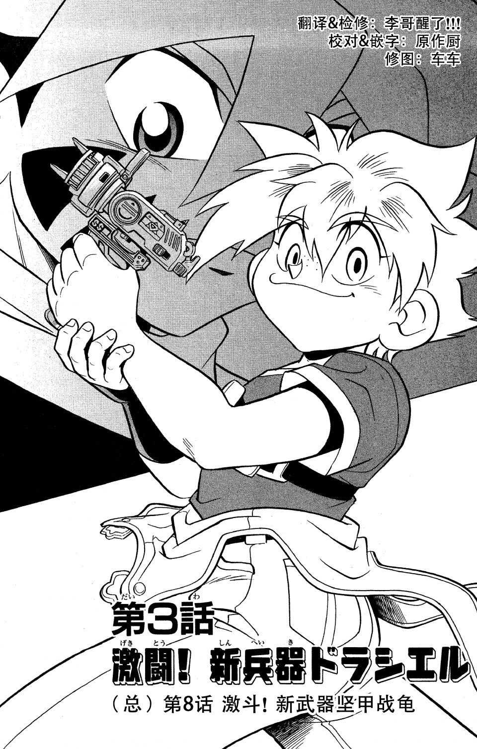 第8话