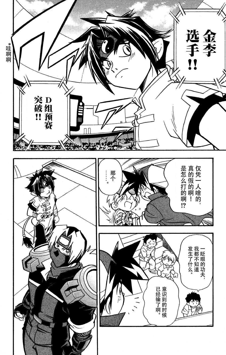 第8话