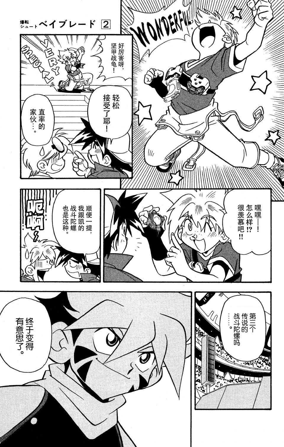 第8话