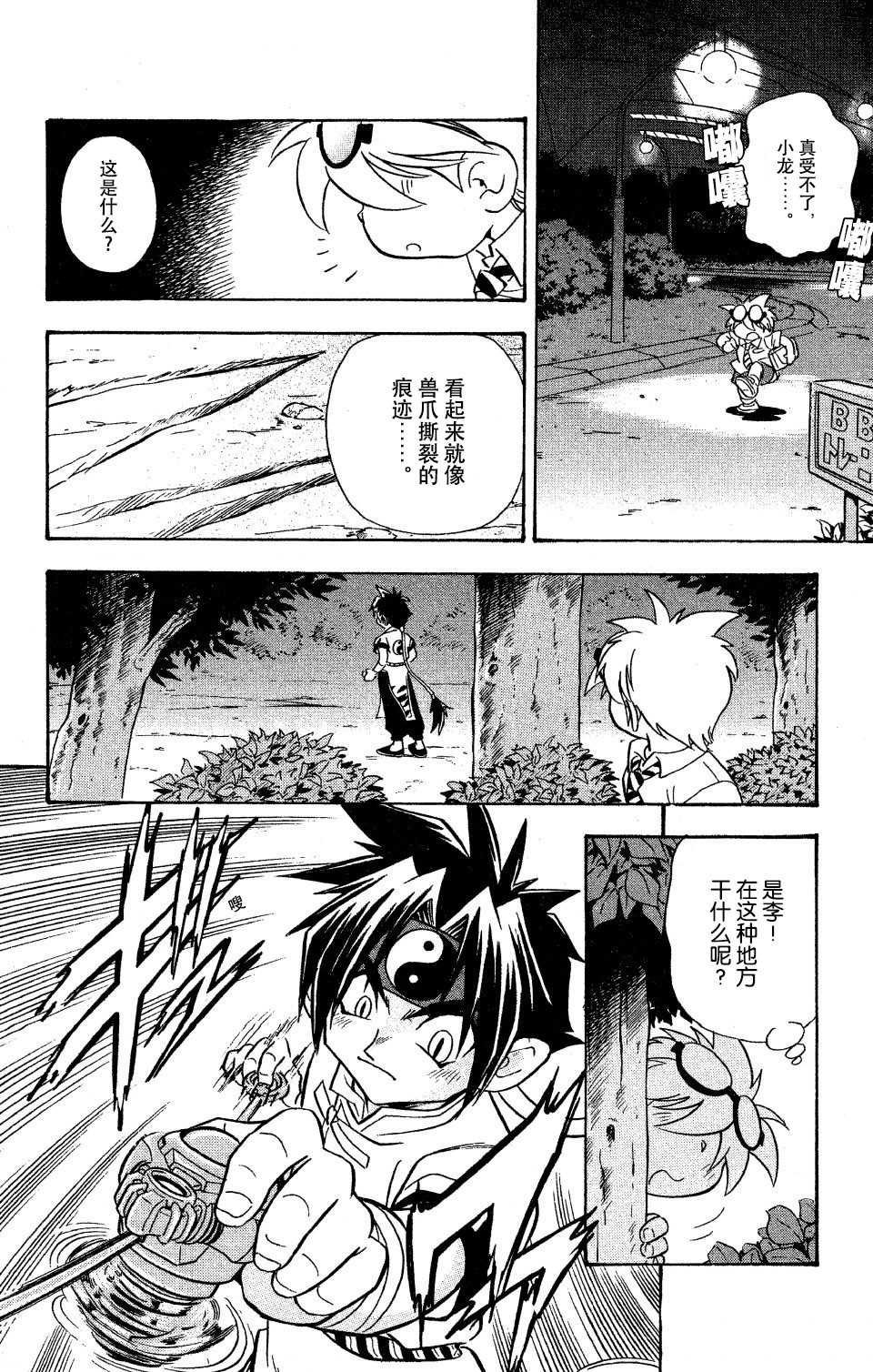 第8话
