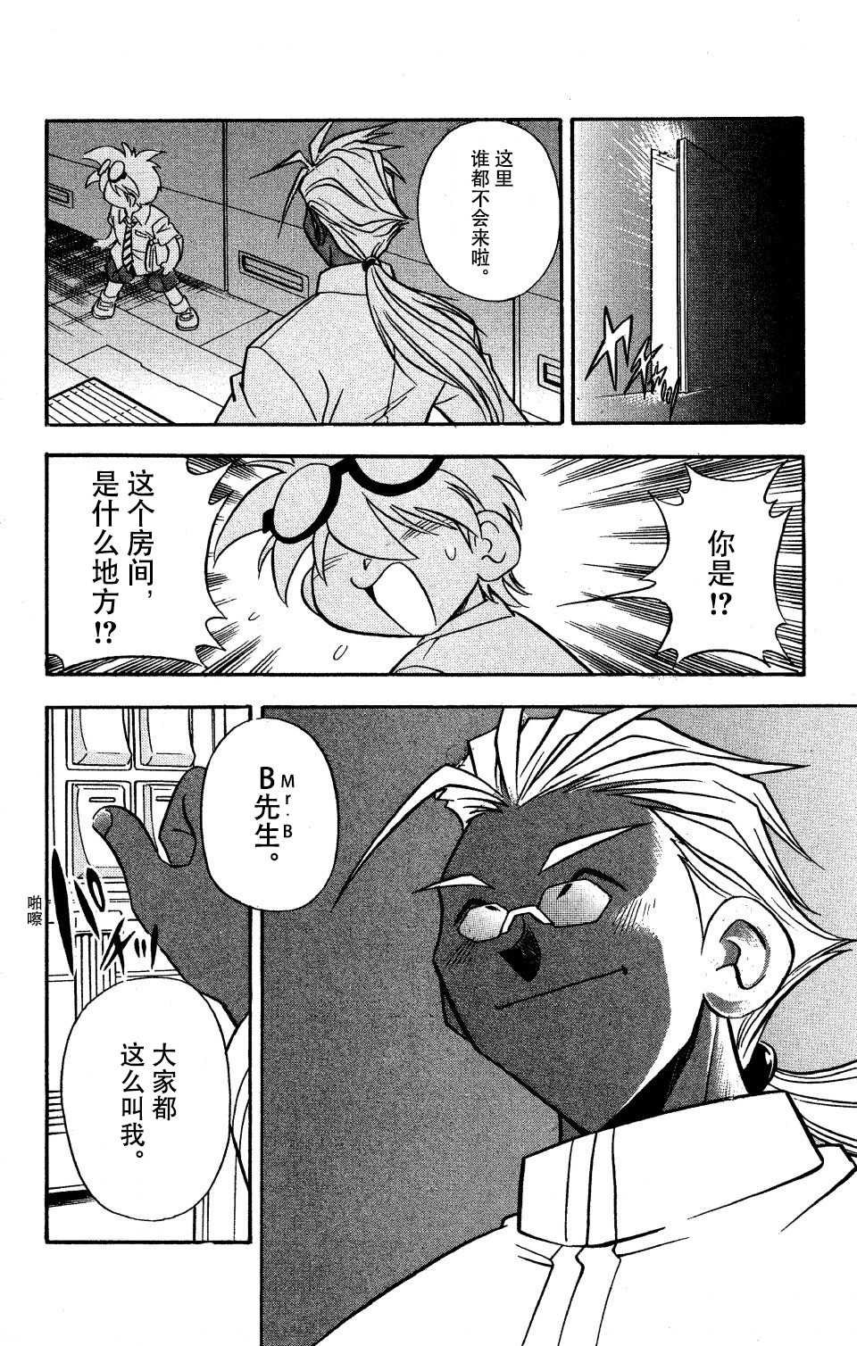 第8话