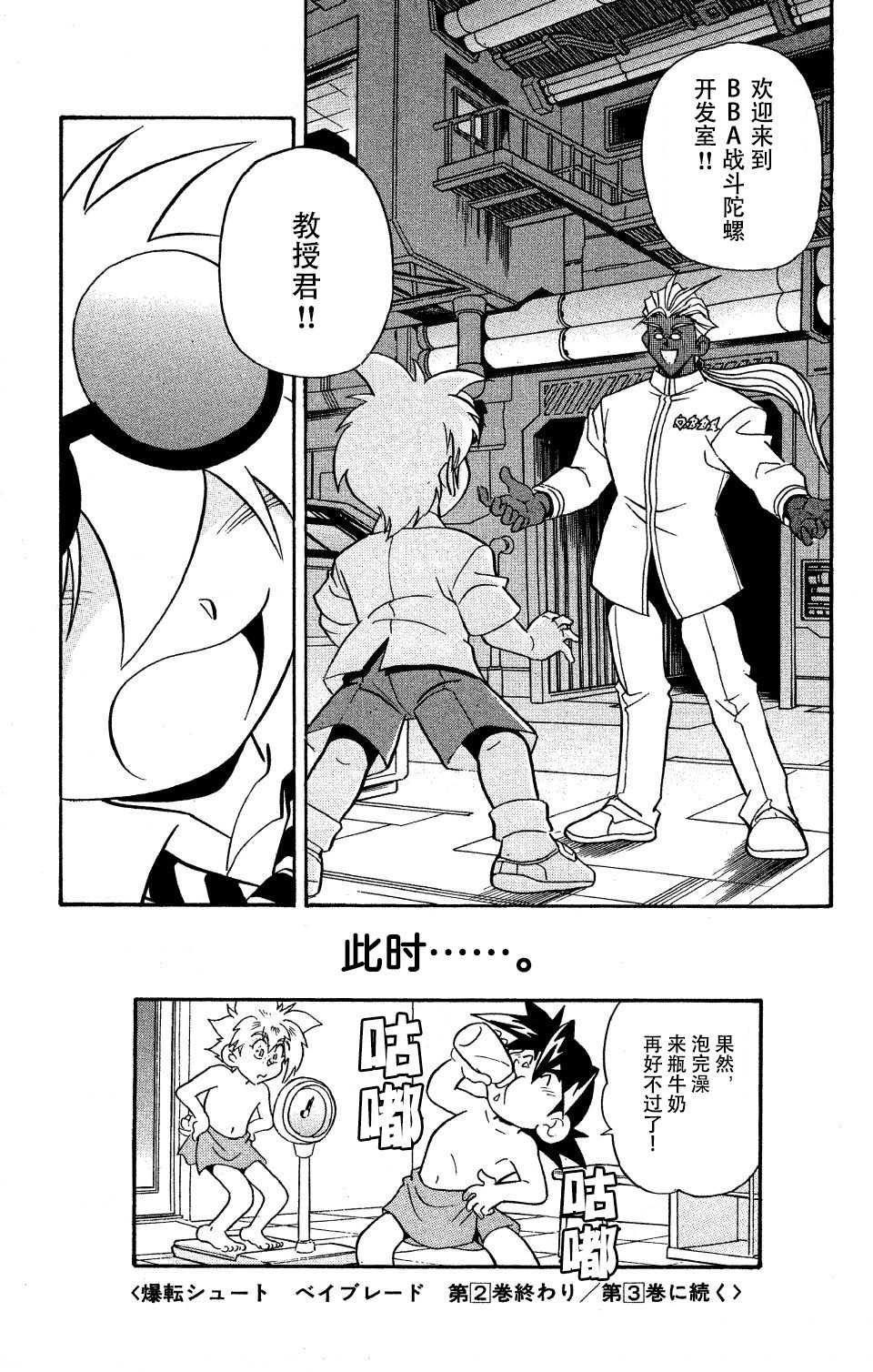 第8话