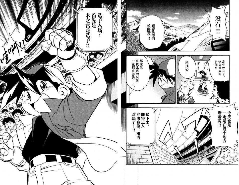 第9话