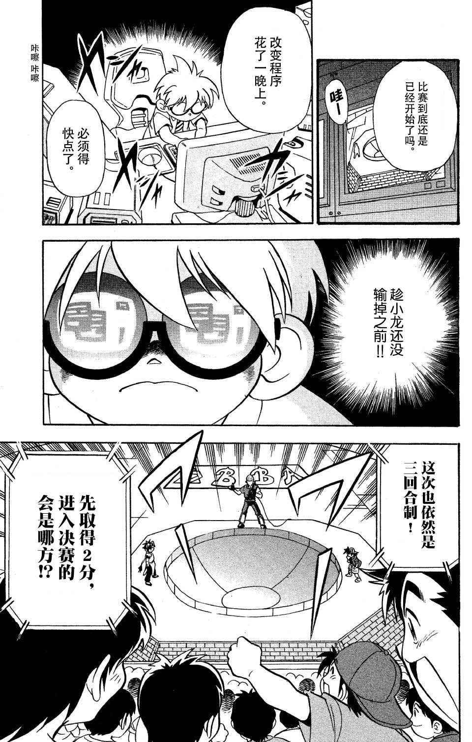 第9话