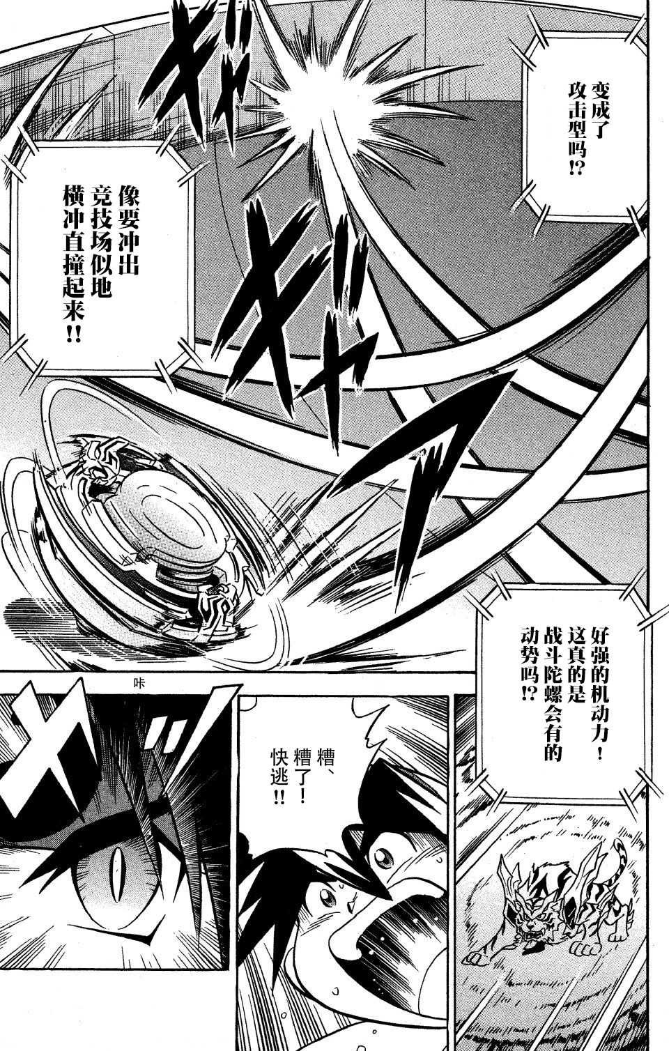 第9话