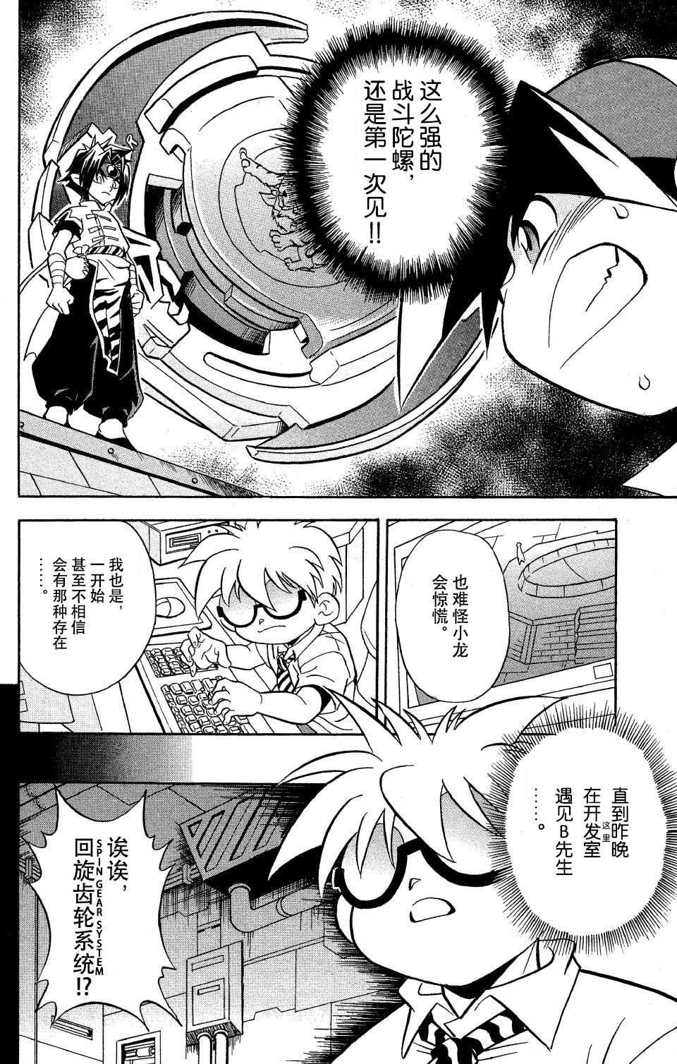 第9话