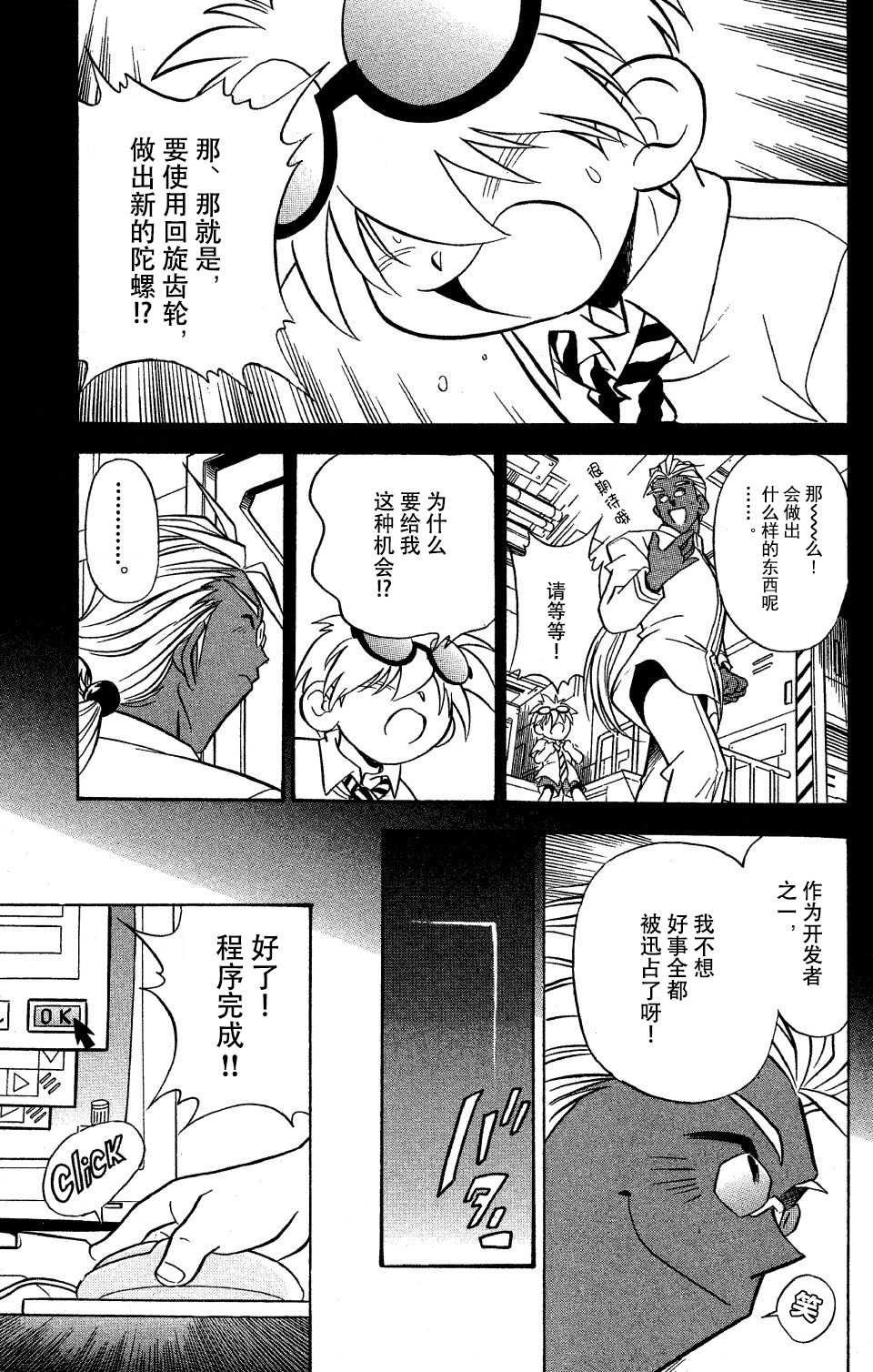 第9话