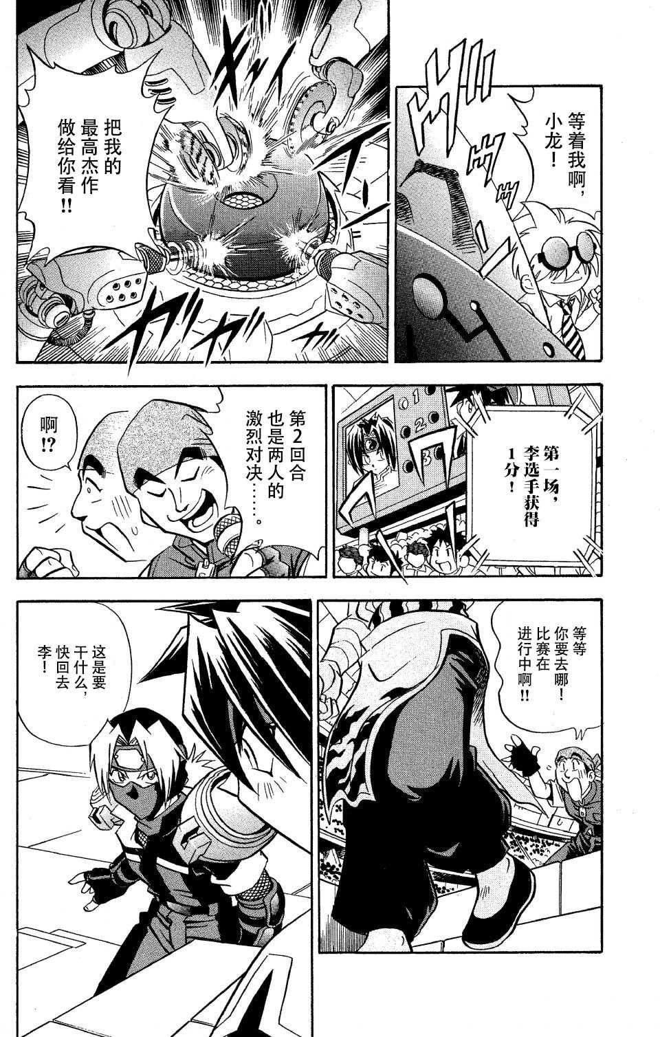 第9话