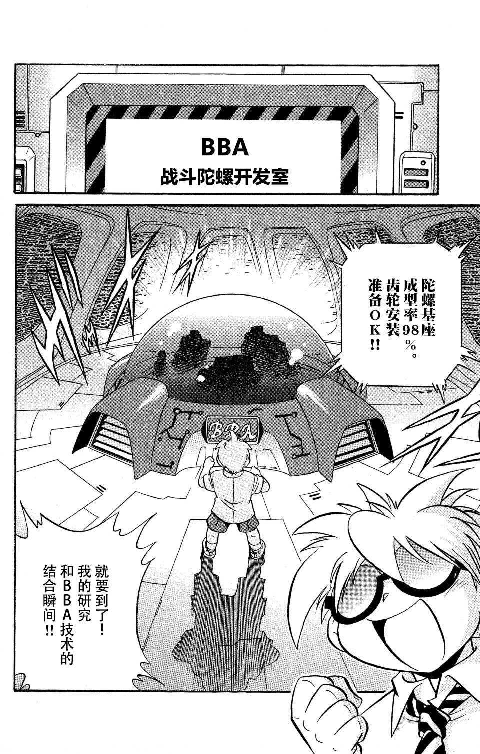 第9话