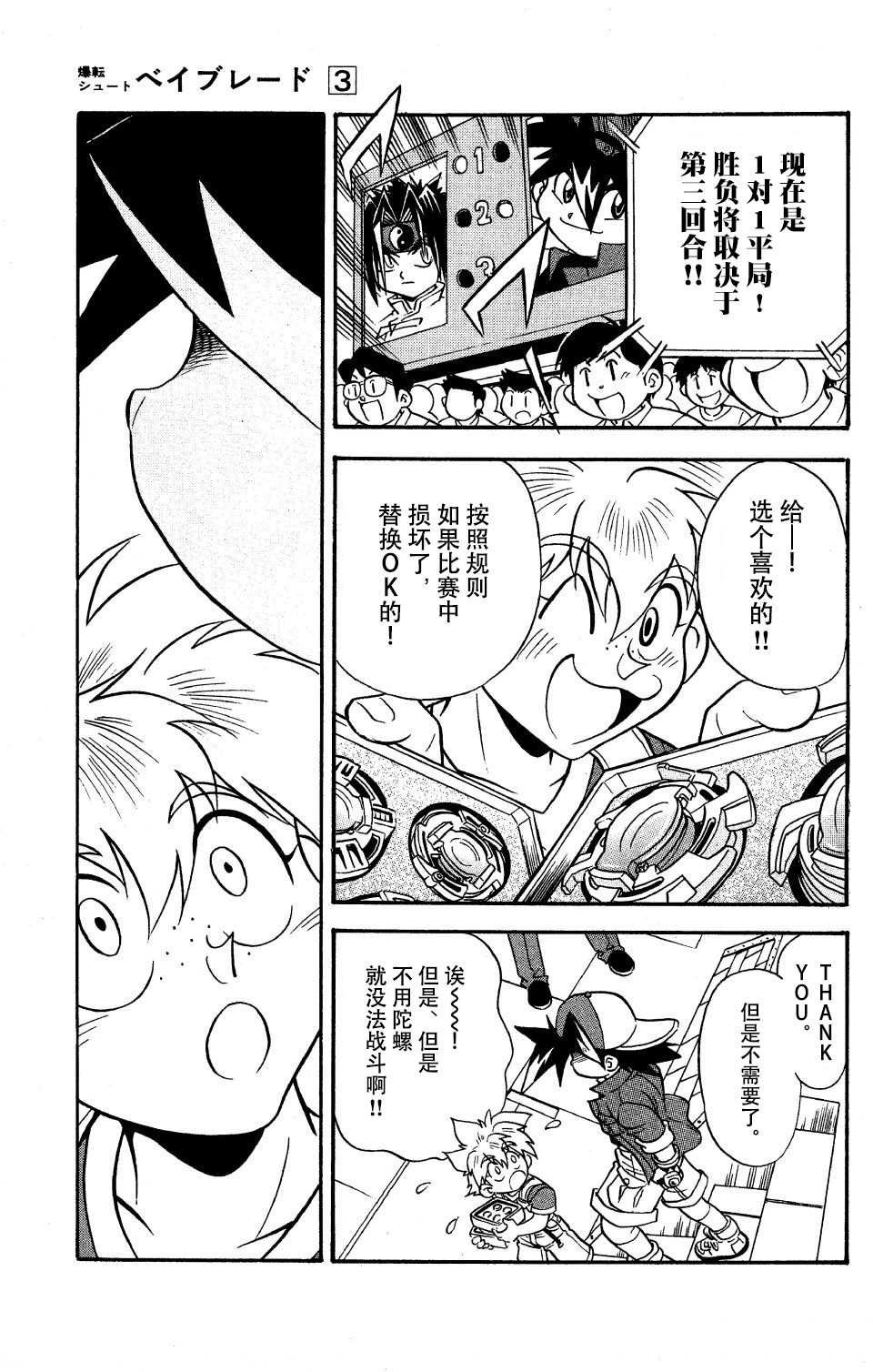 第9话