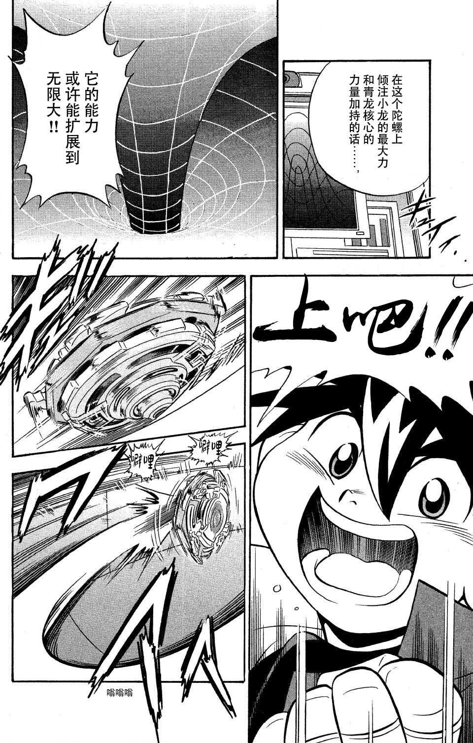 第9话