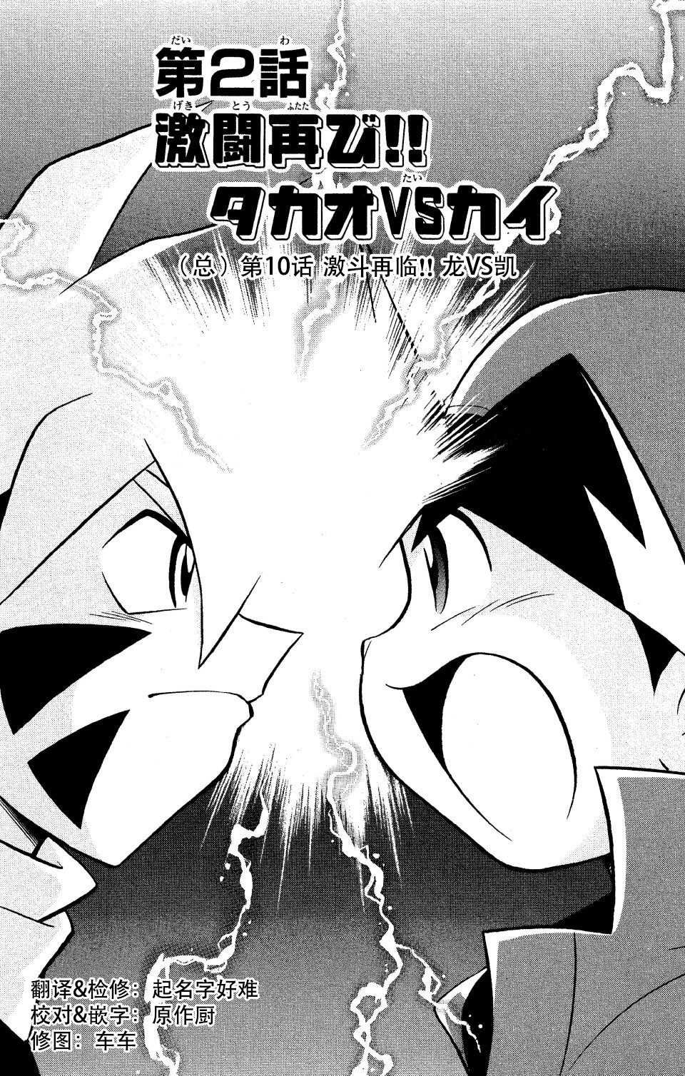 第10话