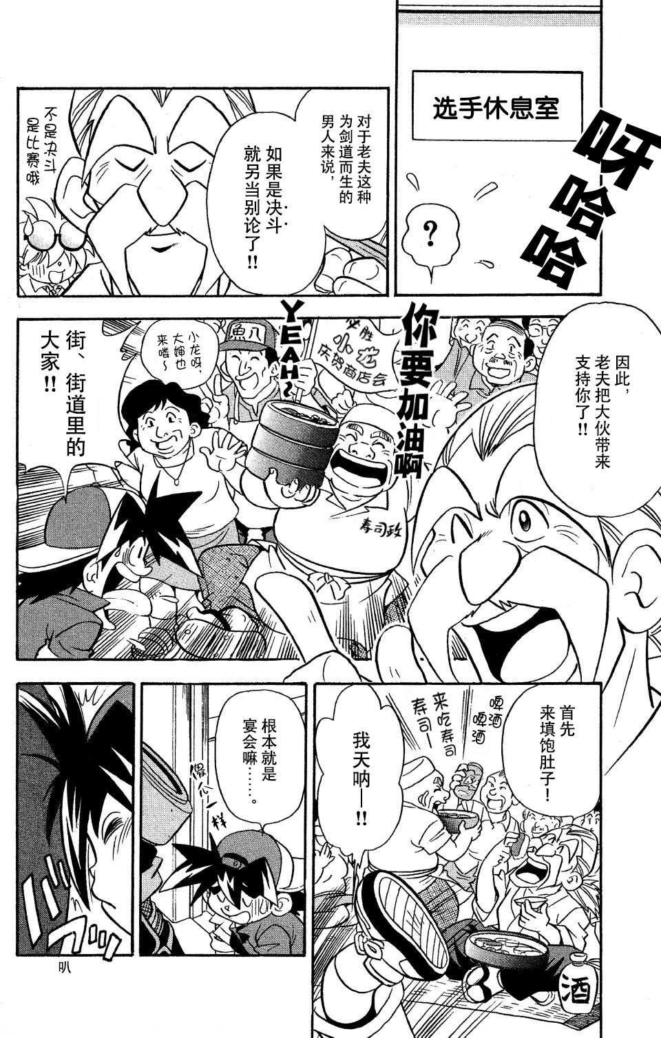 第10话