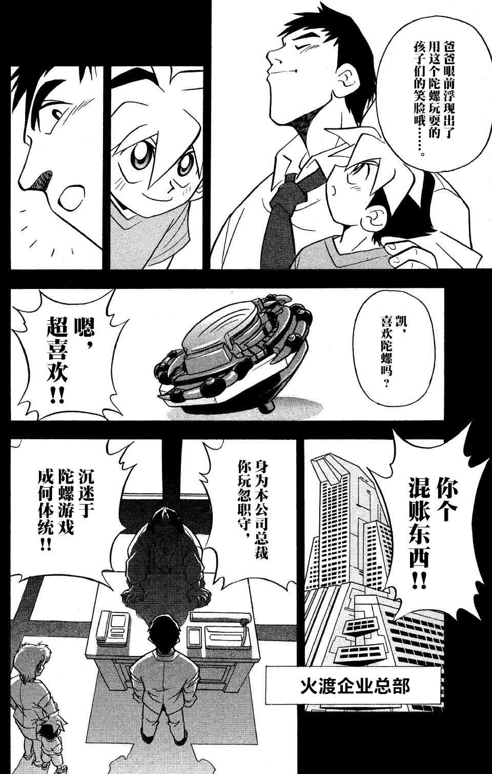 第10话