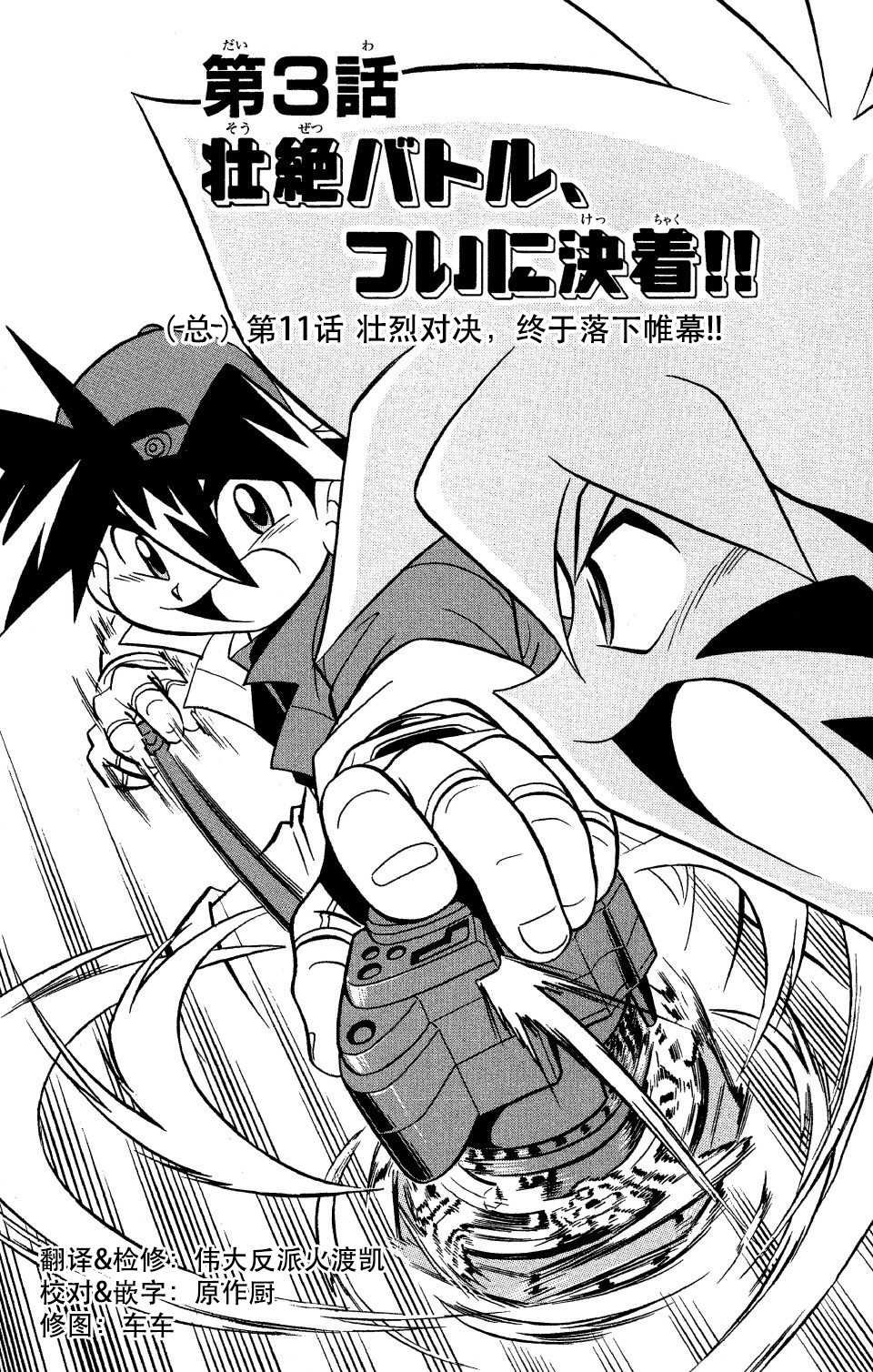 第11话