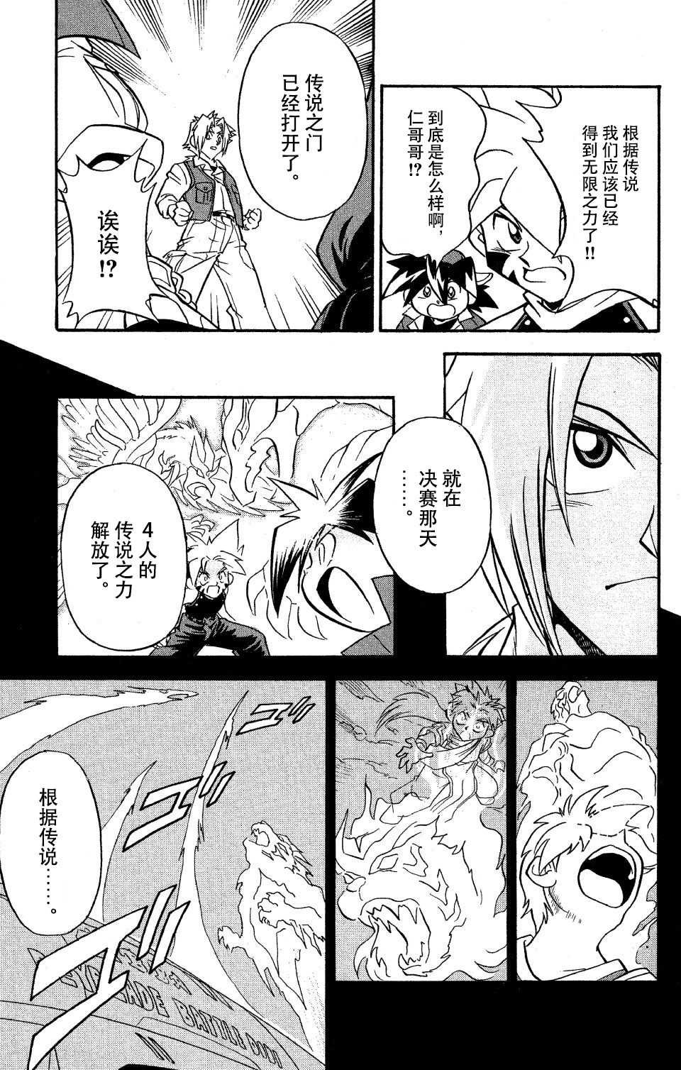 第12话
