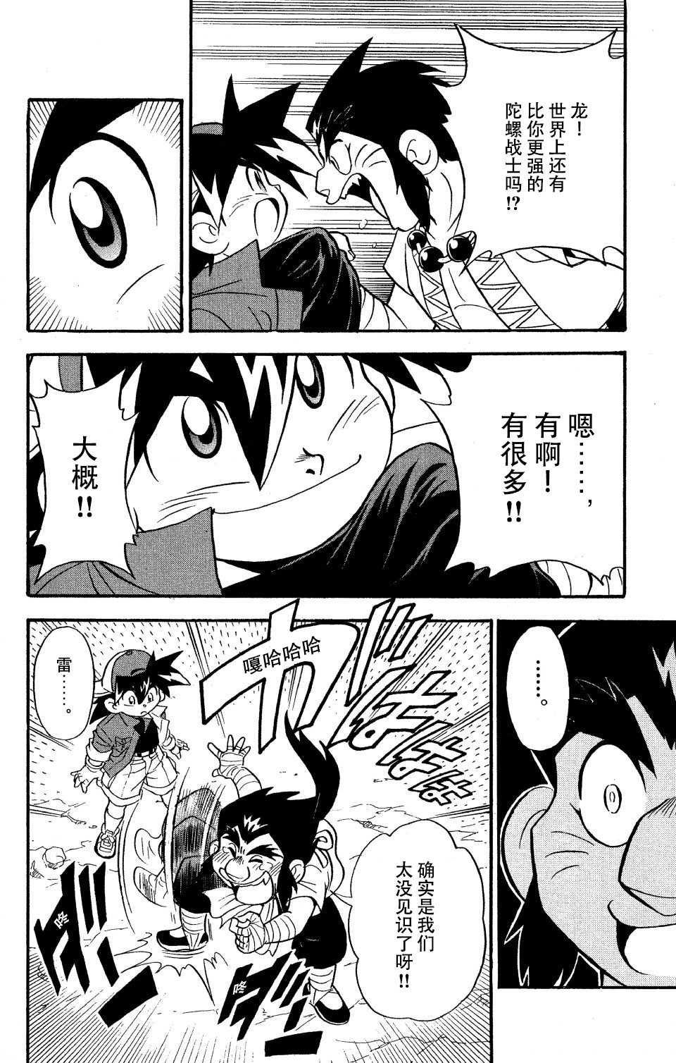 第13话