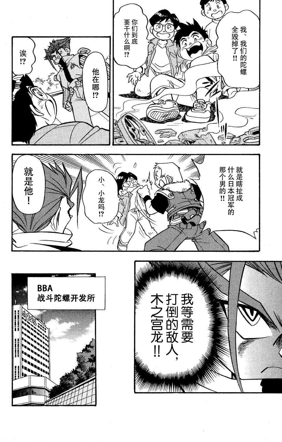 第14话