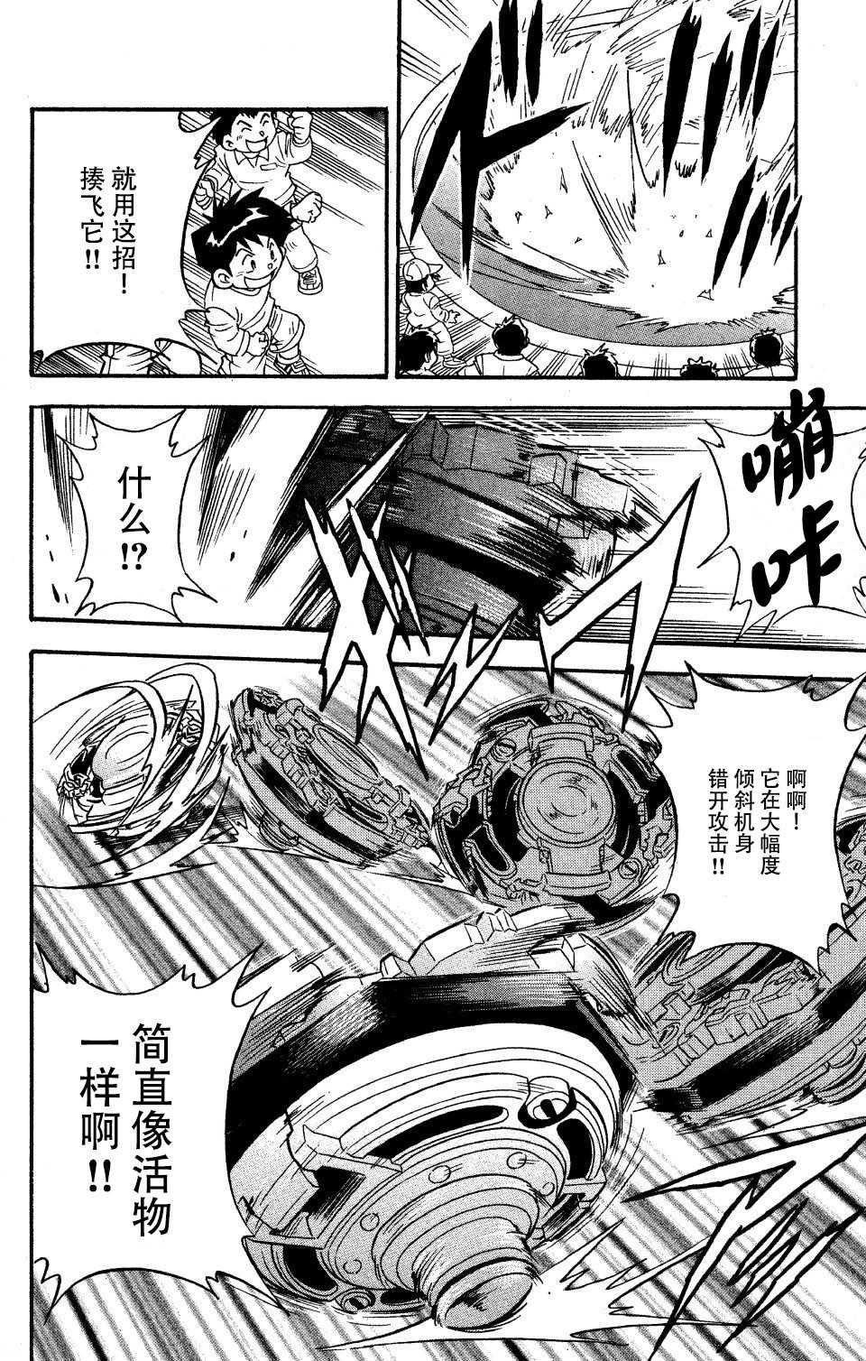 第14话