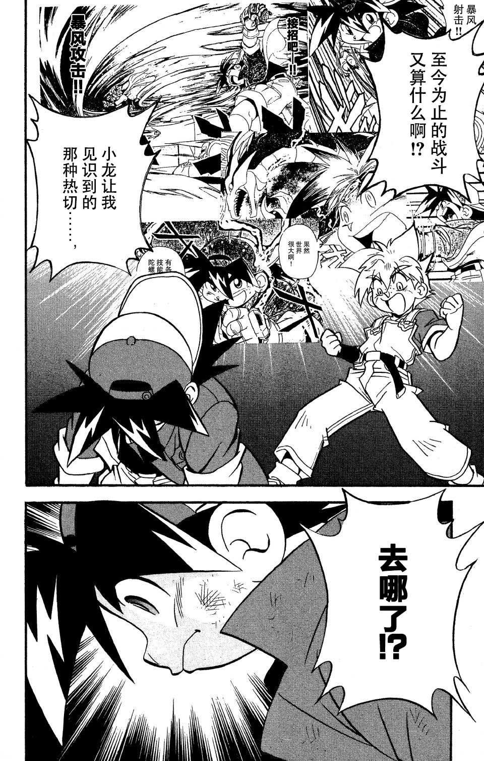 第14话