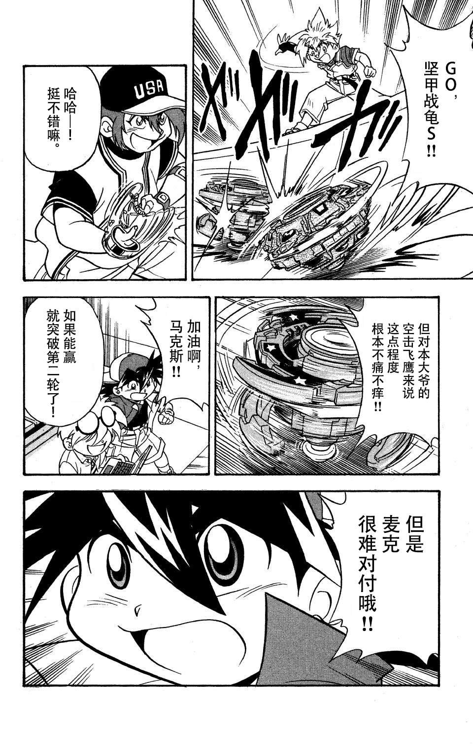 第16话