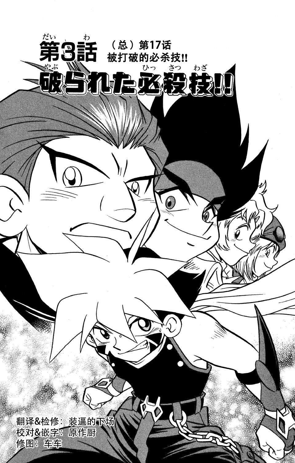 第17话