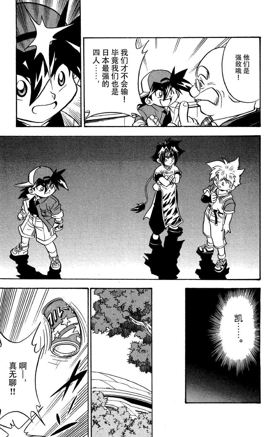 第17话