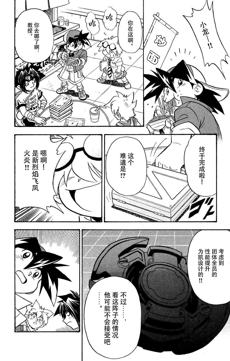 第17话