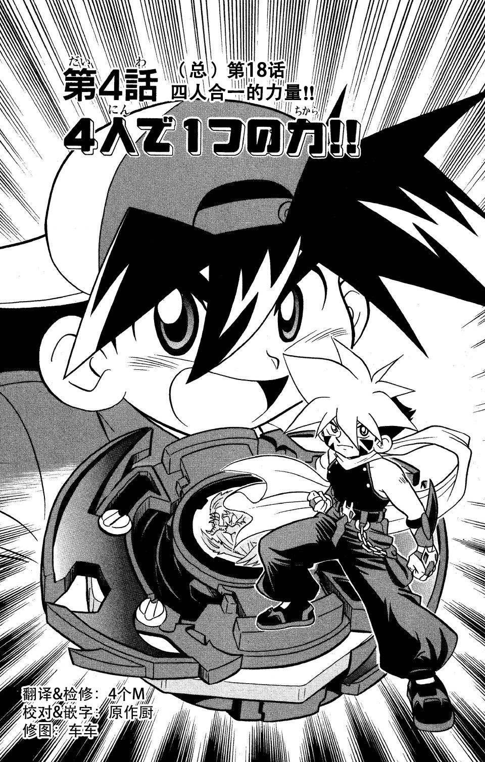 第18话