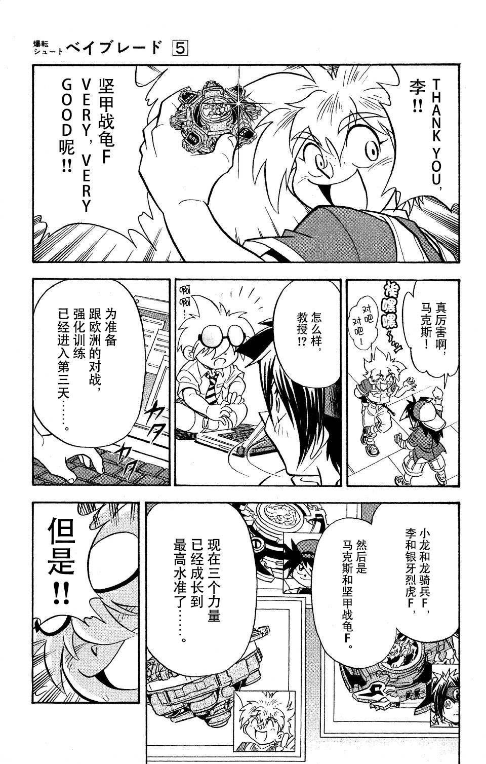 第18话
