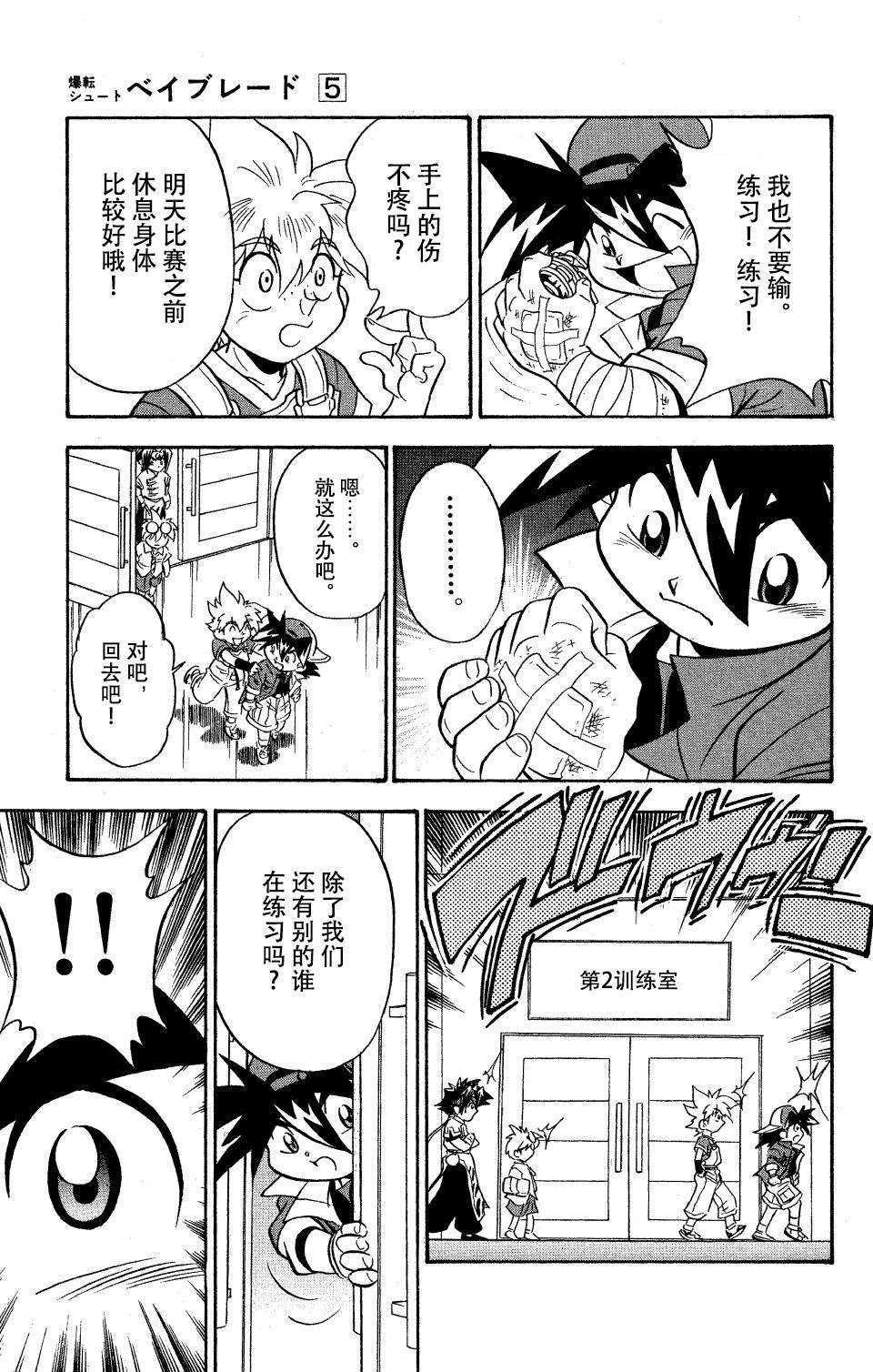 第18话