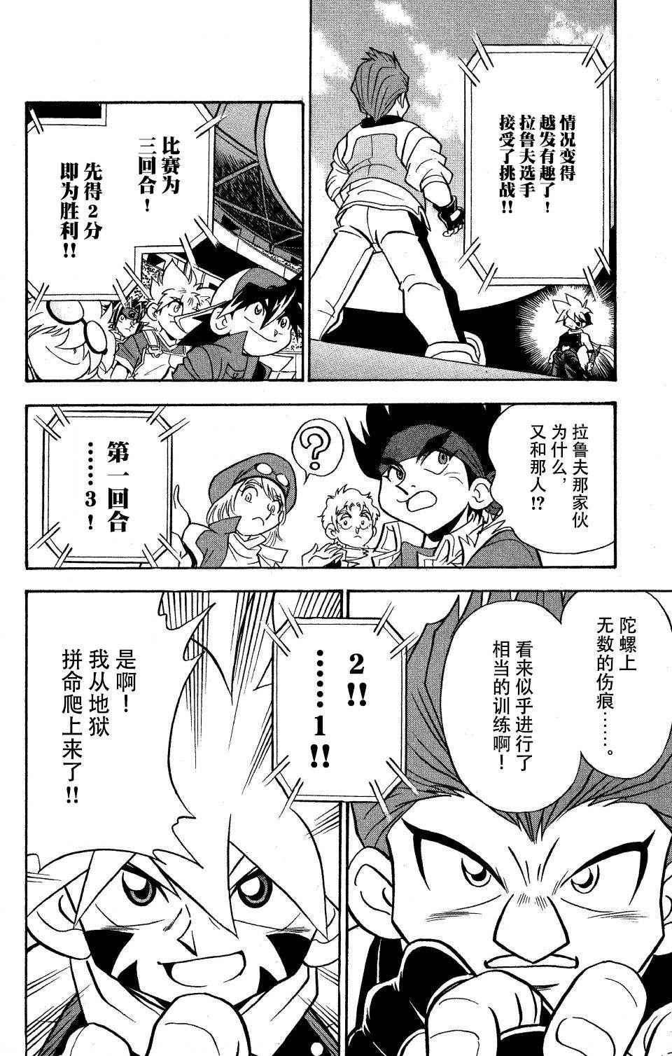 第18话