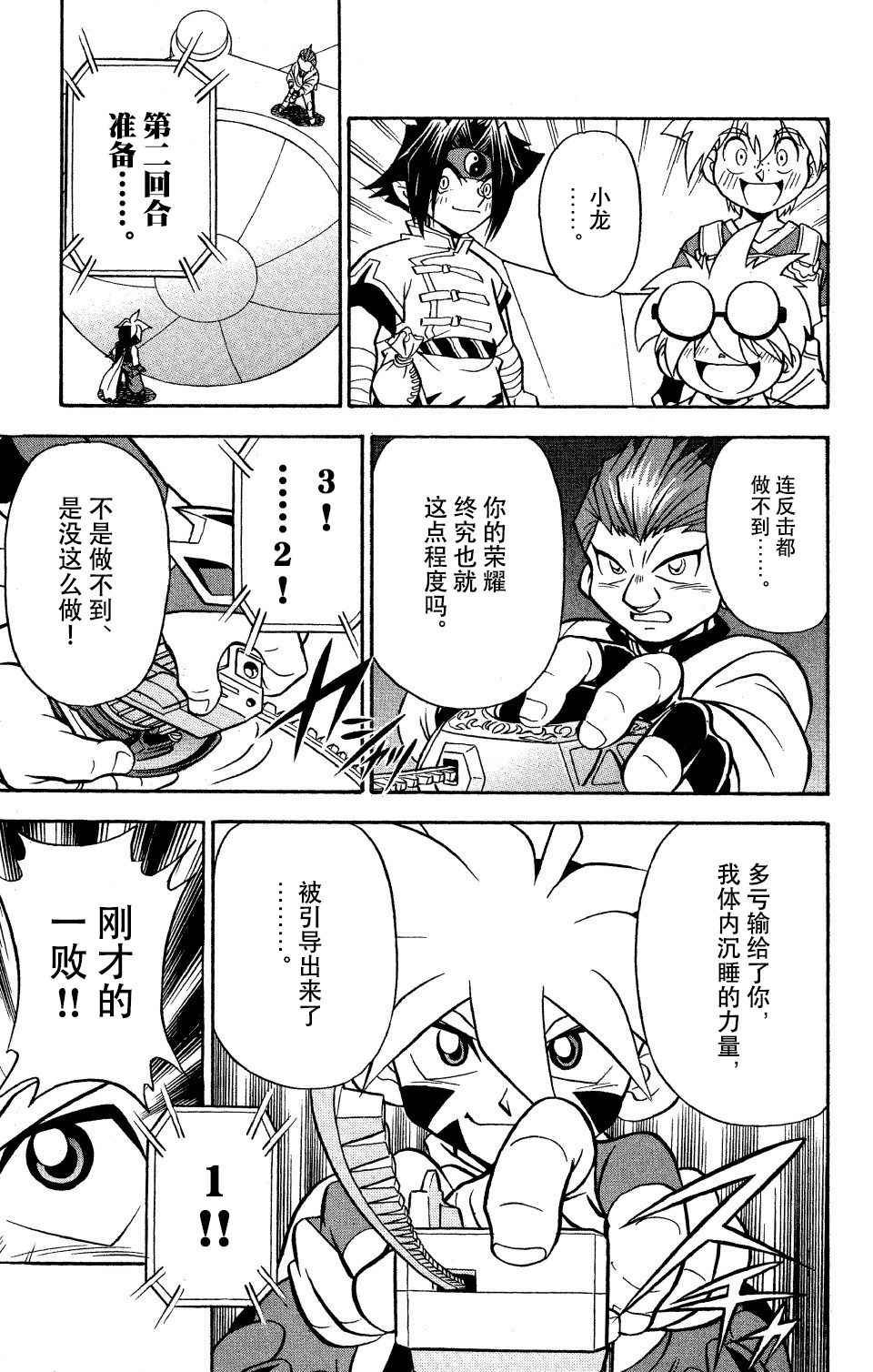 第19话