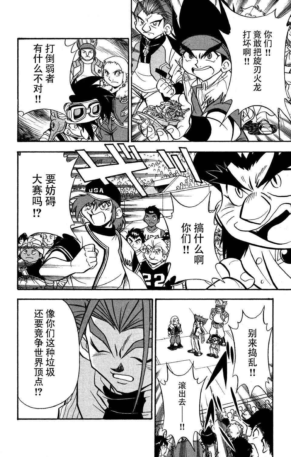 第19话
