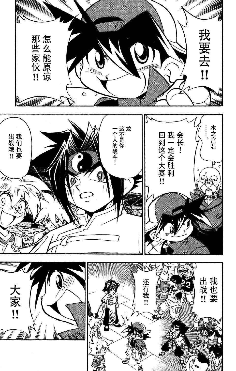 第19话