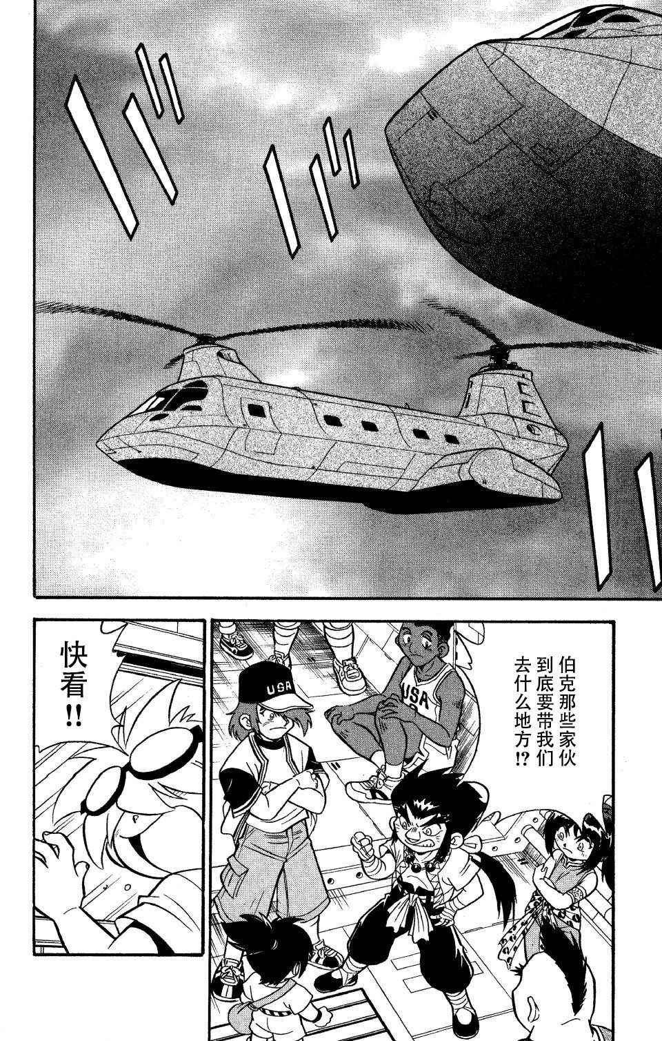 第20话