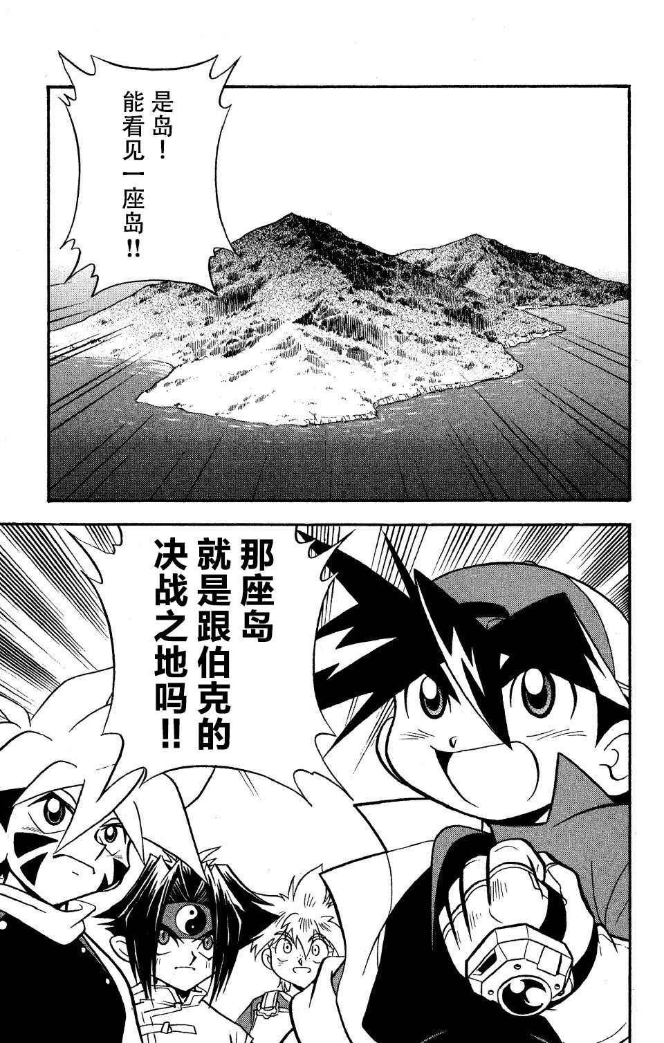 第20话