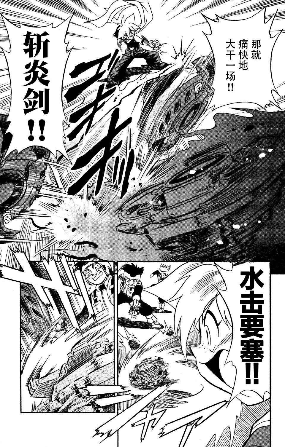 第20话