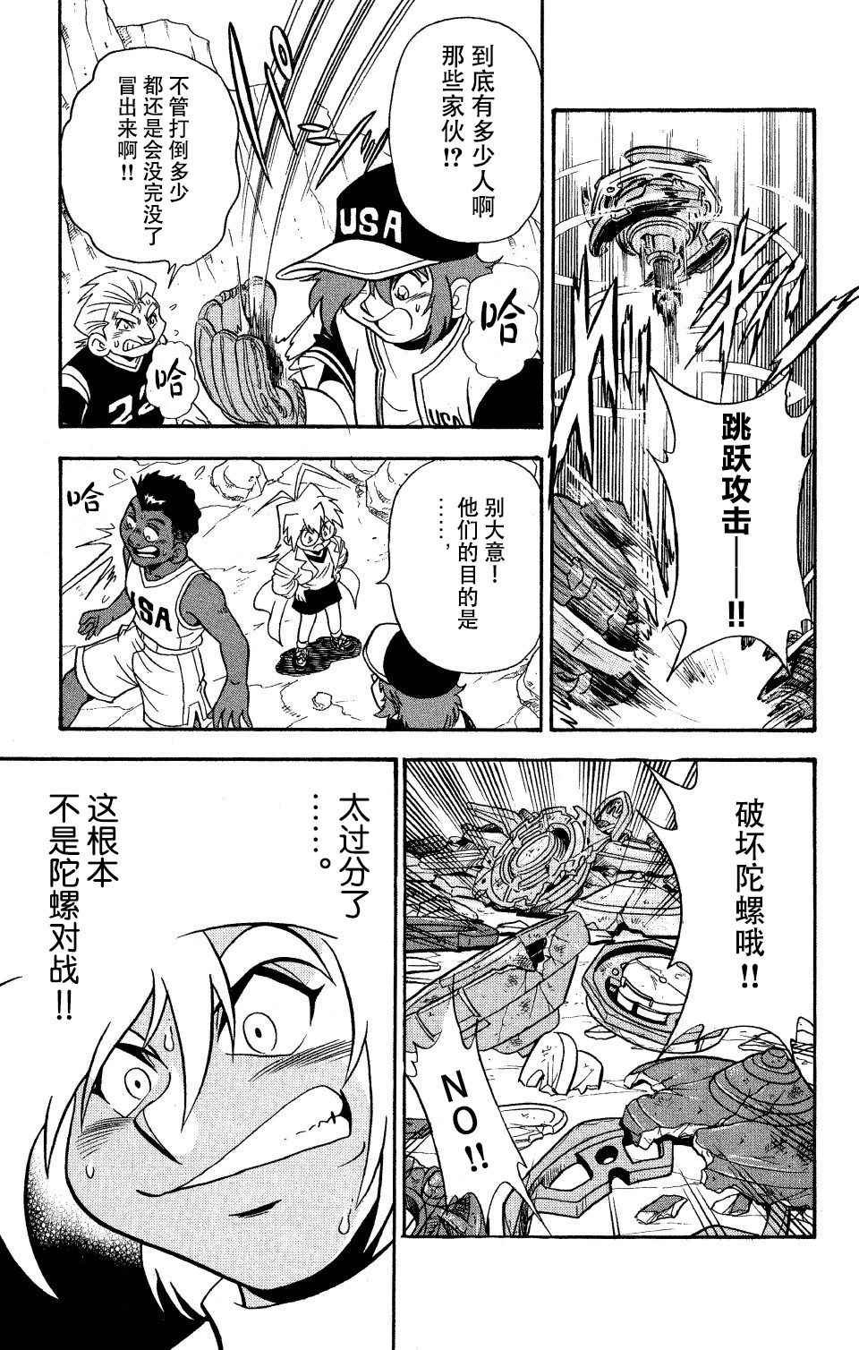 第20话