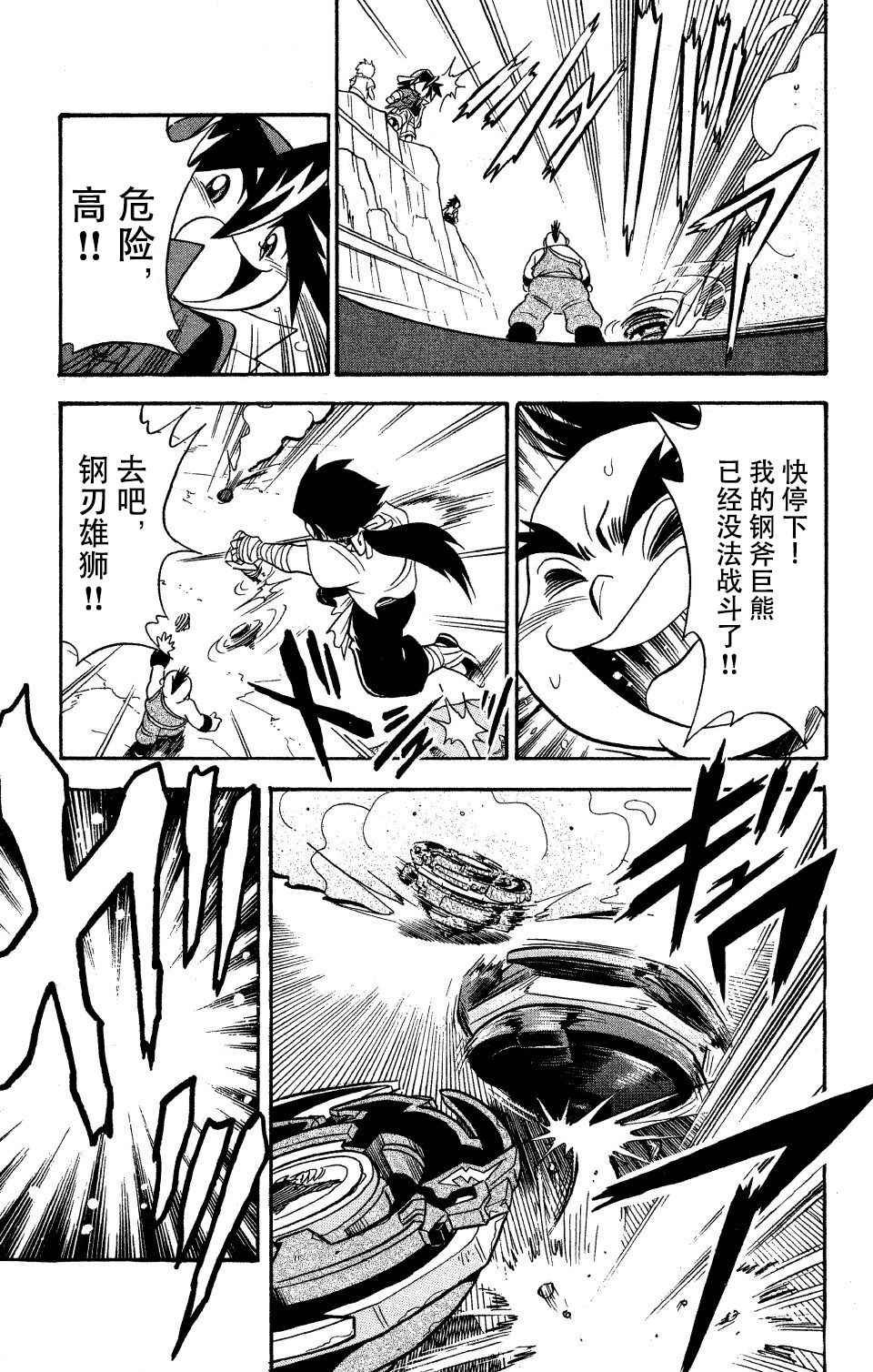 第20话