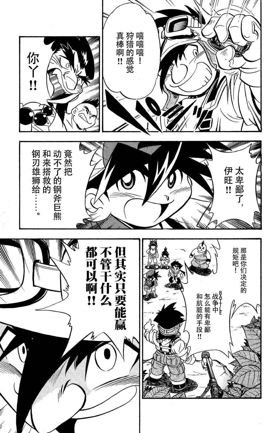 第20话
