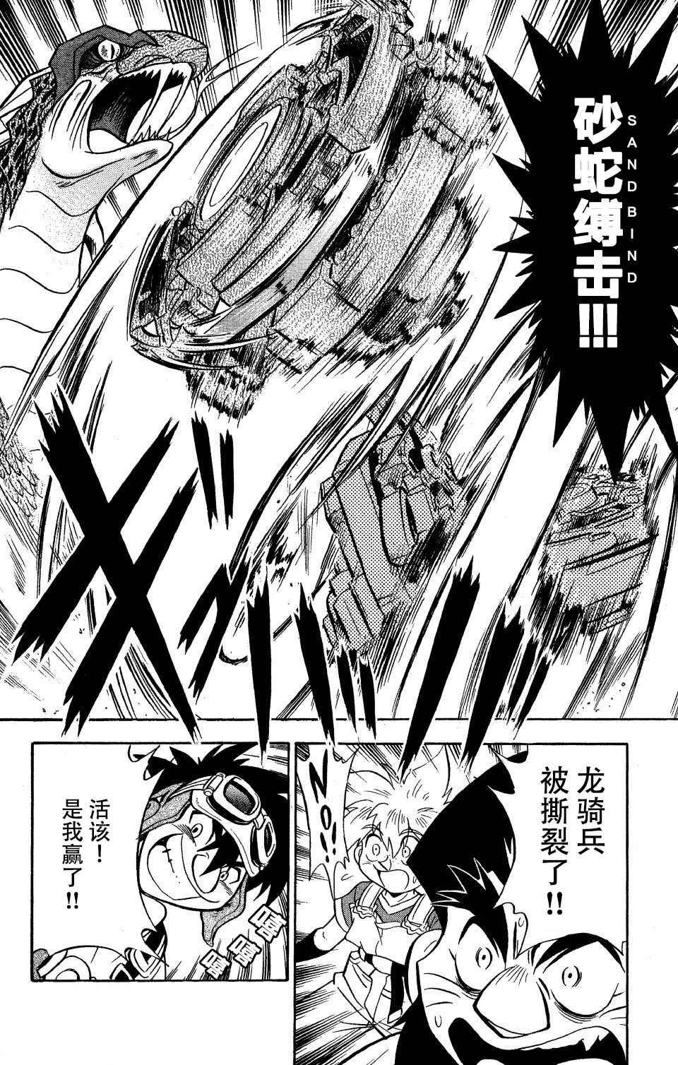 第20话