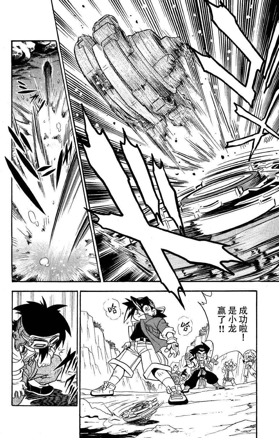 第20话