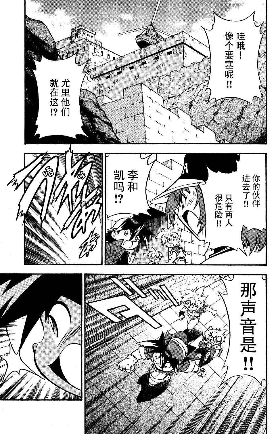 第20话