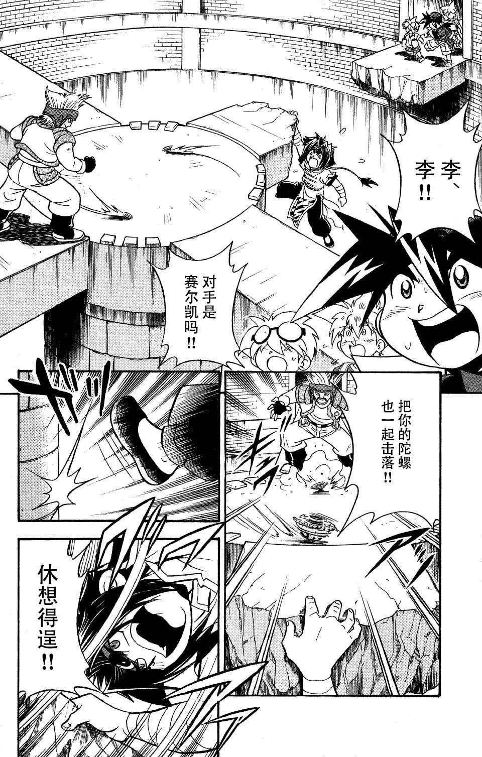 第21话