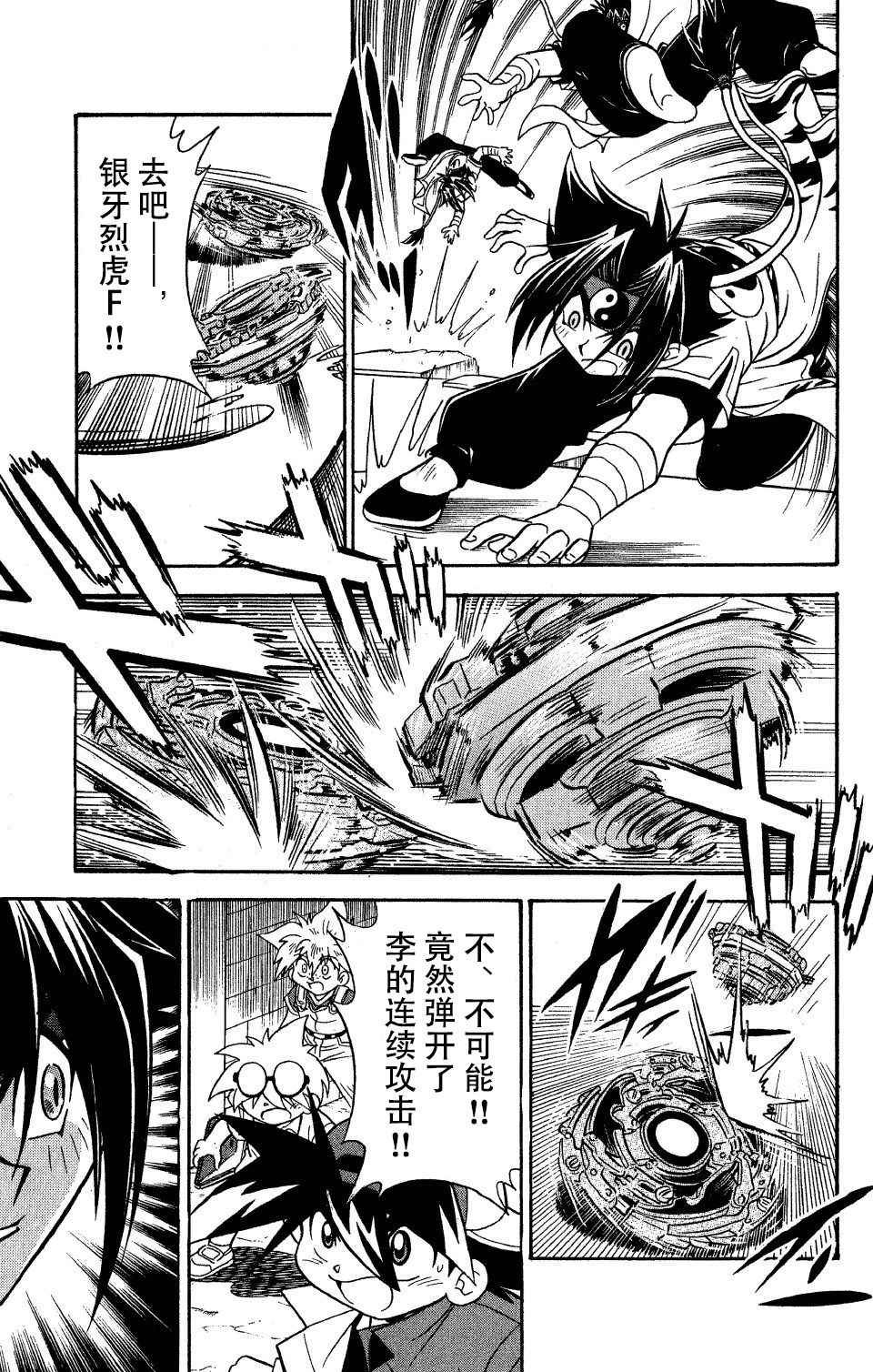 第21话