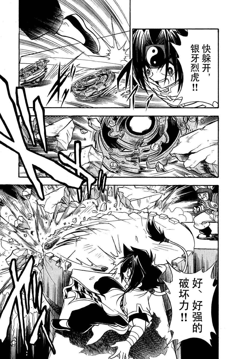 第21话