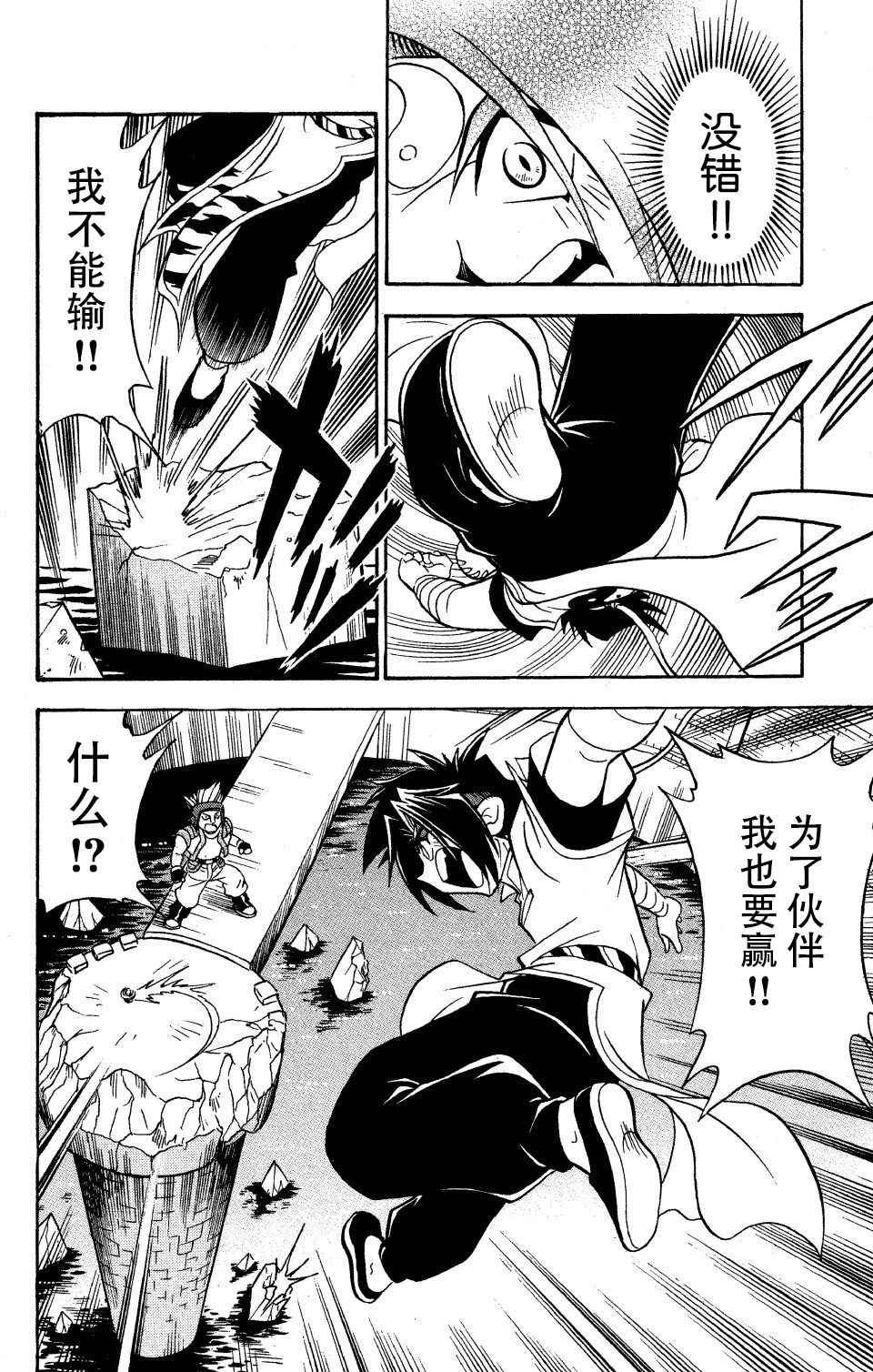 第21话