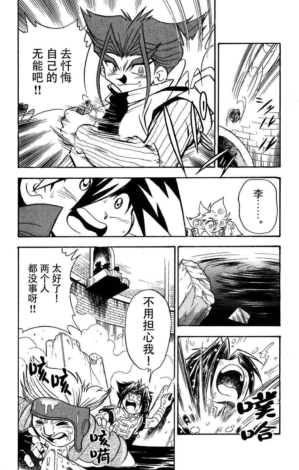 第21话